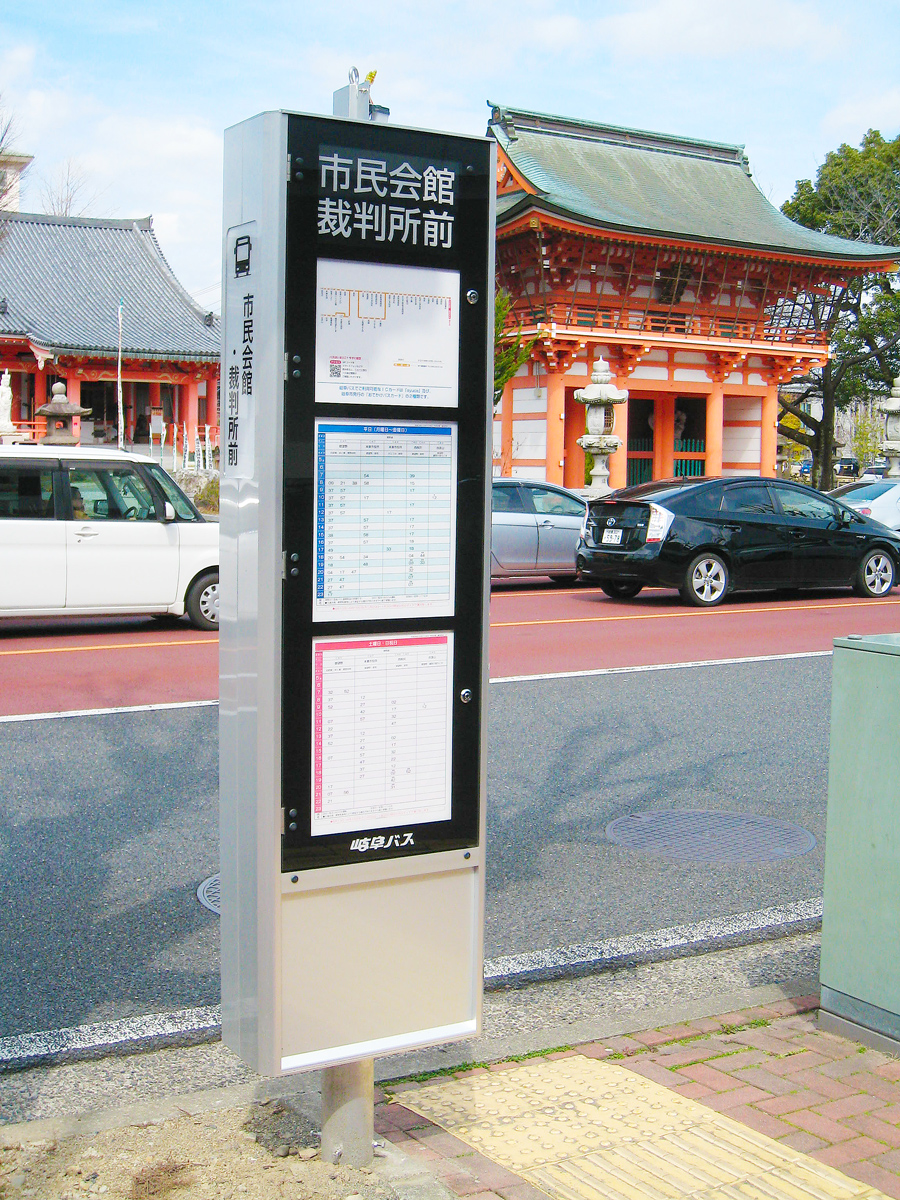 バス停標識（岐阜乗合自動車）