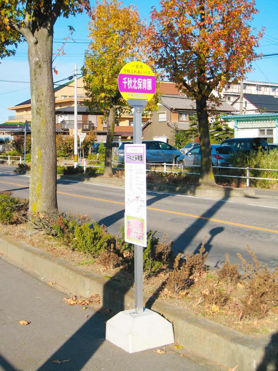バス停標識（一宮市）