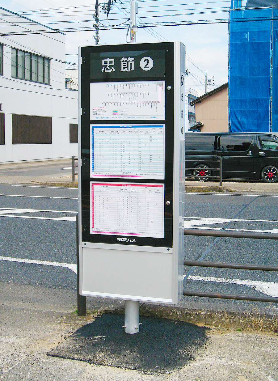 バス停標識